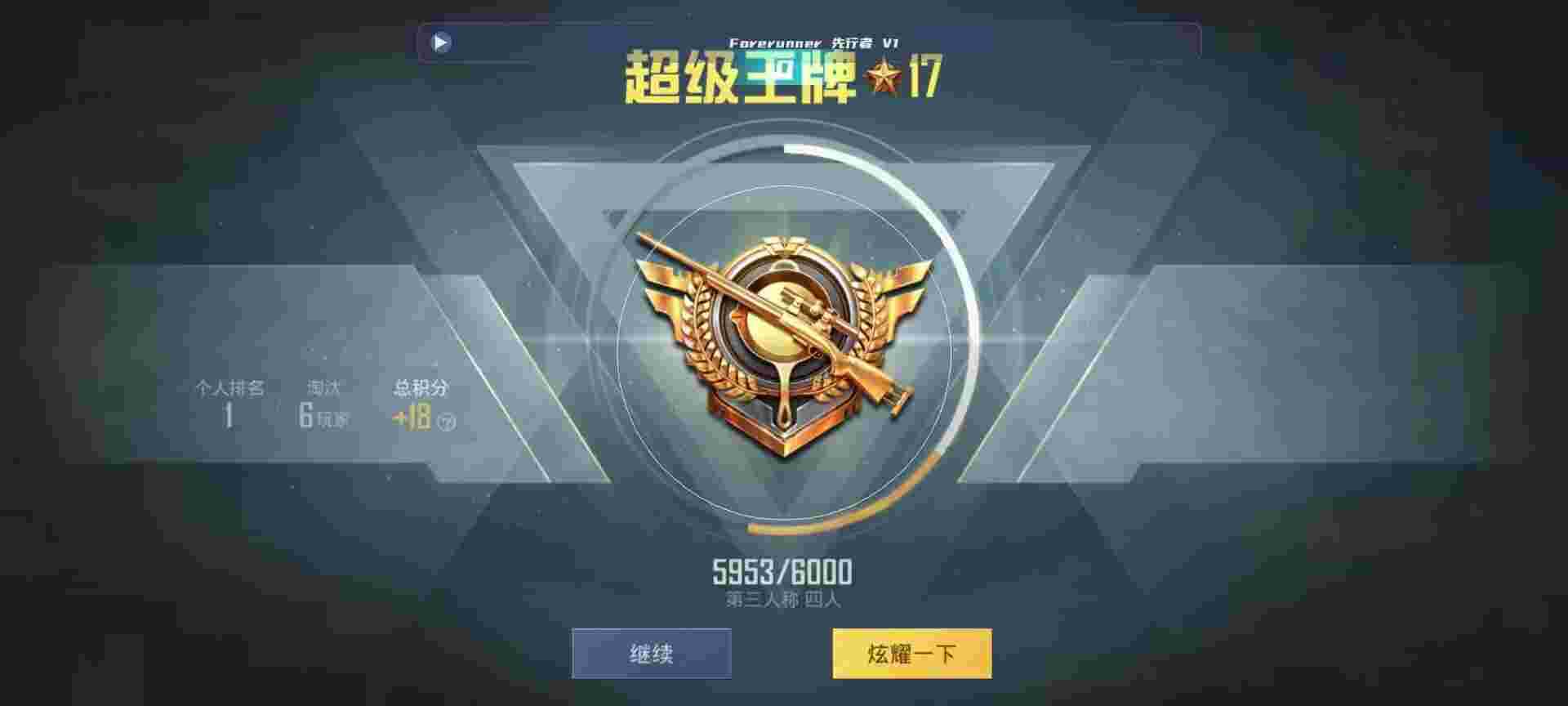 和平精英鸡腿辅助自瞄 - 和平精英魔方辅助辅助预览图